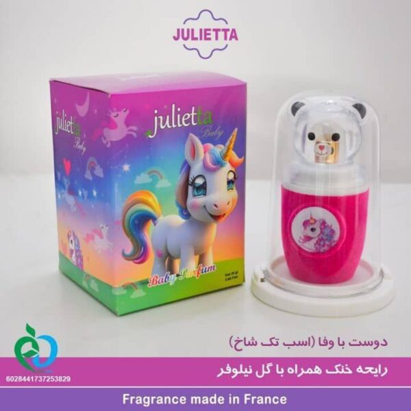 عطر ژولیتا